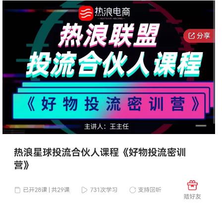 好物推广投流训练营：零食混剪赛道投流玩法，全系统课程！-甬战资源库