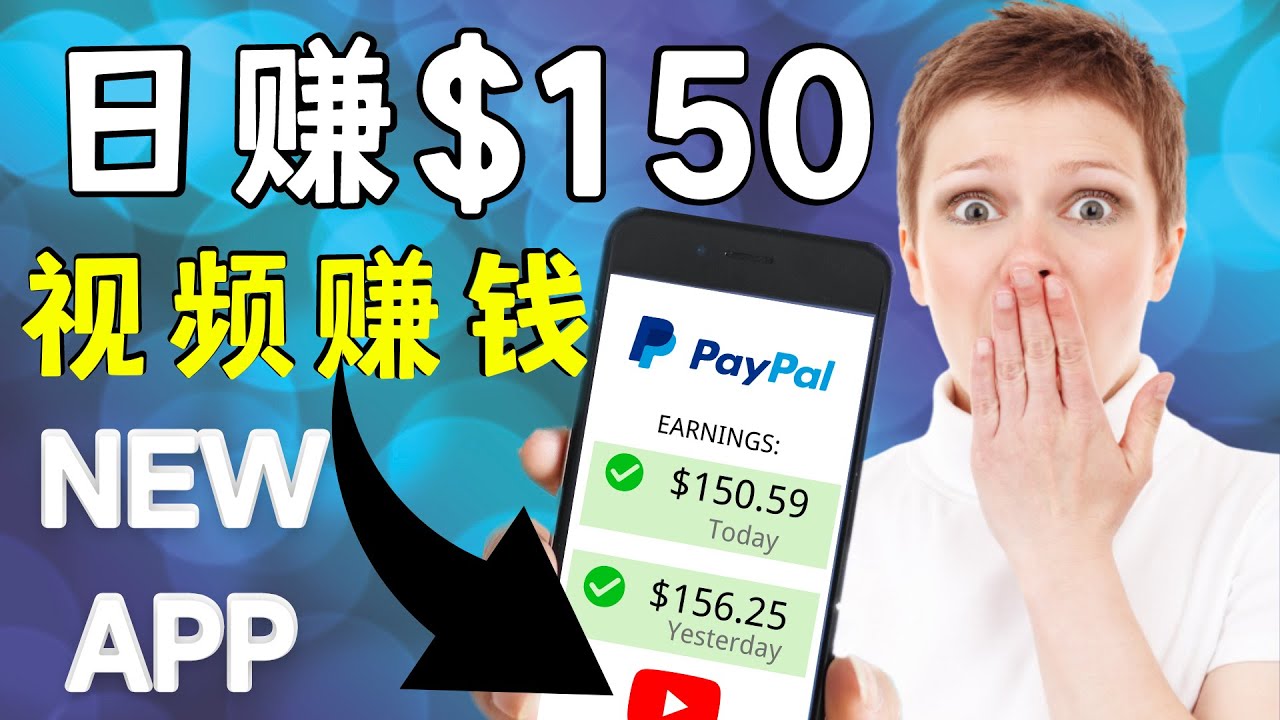 看YouTube视频赚钱2022 每天赚$150｜手机也能轻松操作的youtube 赚钱-甬战资源库