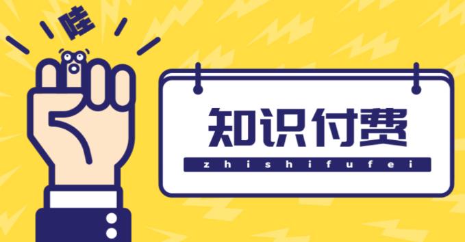 知识付费资源分享小程序，多种变现（流量主变现+开通会员+售卖资源）【源码+详细教程】-甬战资源库