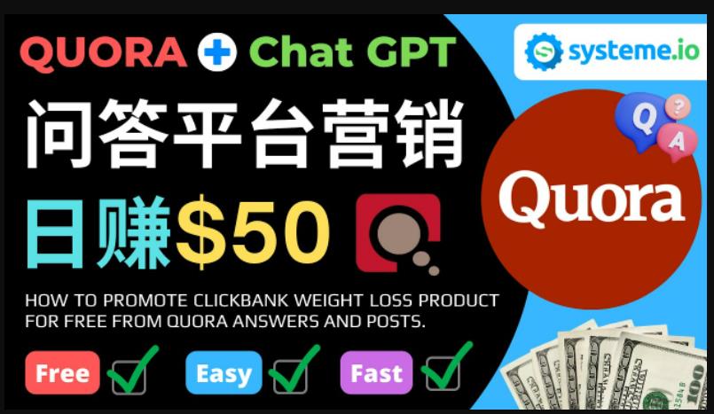 免费推广Clickbank热销商品，每单25.07美元，日赚50美元以上-甬战资源库