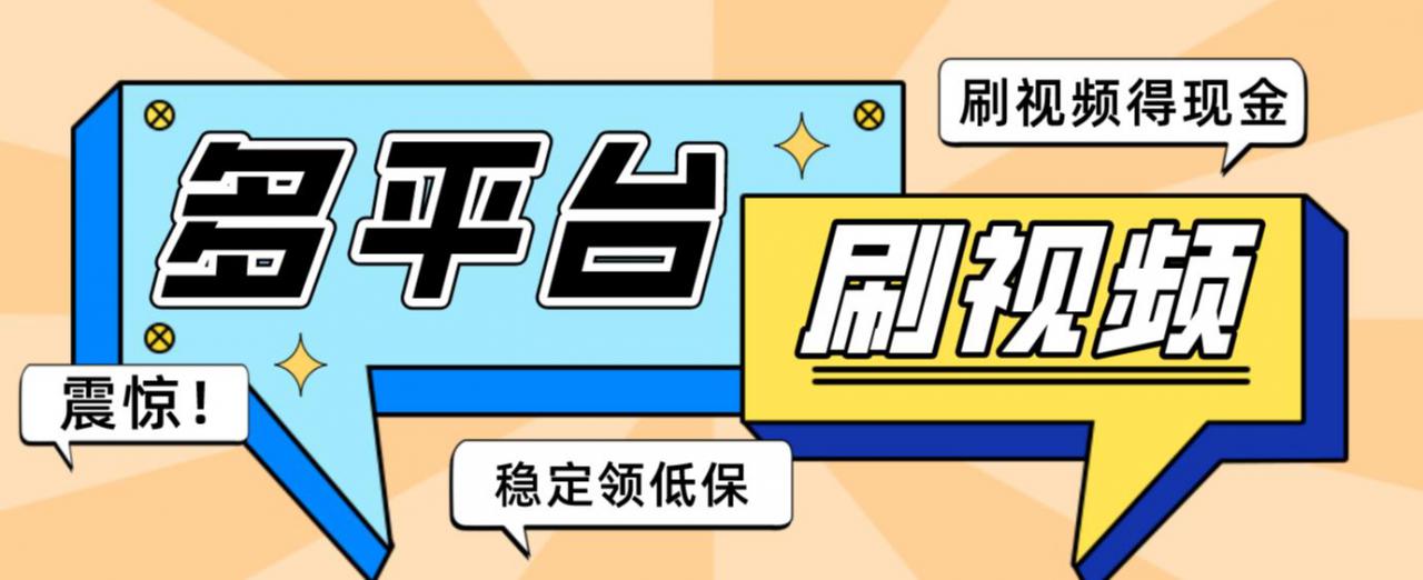 【低保项目】掘金聚财自动刷短视频脚本，支持多个平台，自动挂机运行-甬战资源库