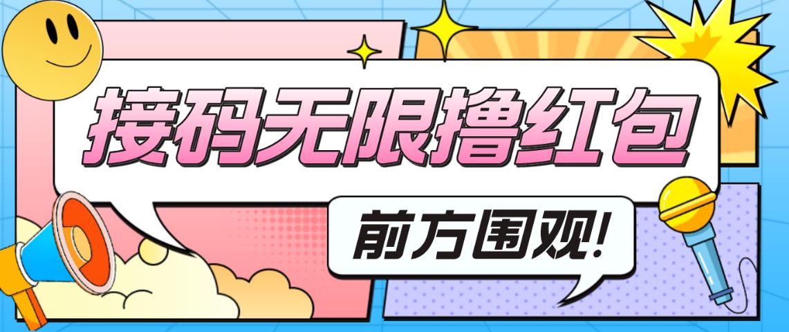 最新某新闻平台接码无限撸0.88元，提现秒到账【详细玩法教程】-甬战资源库