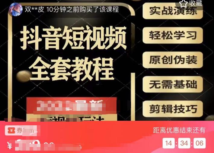 猫影工厂·2023最新抖音短视频全套教程，无需基础，轻松学习-甬战资源库
