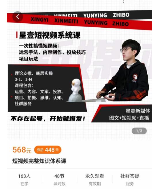 壹哥短视频完整知识体系课，不存在起号，开始就爆发（图文+短视频+直播）-甬战资源库