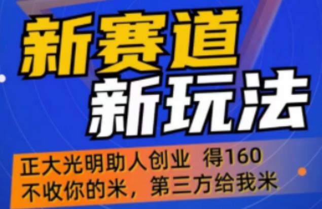 外边卖1980的抖音5G直播新玩法，轻松日四到五位数【详细玩法教程】-甬战资源库