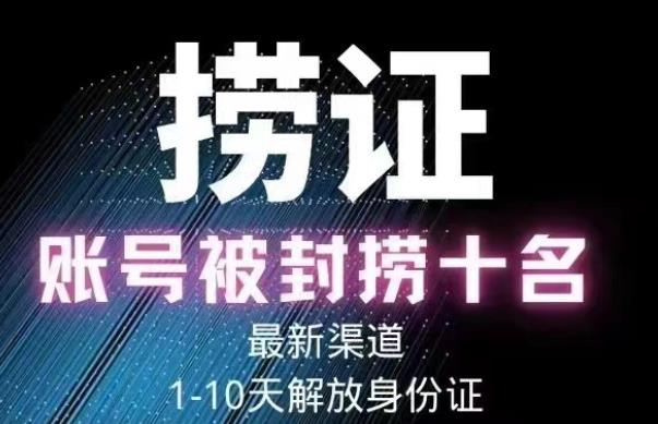 2023年最新抖音八大技术，一证多实名，秒注销，断抖破投流，永久捞证，钱包注销，跳人脸识别，蓝V多实-甬战资源库