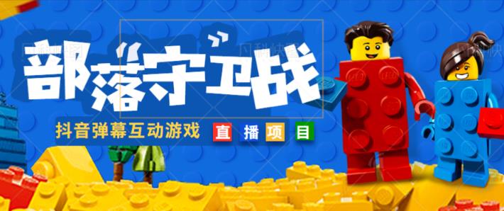 外面收费1980的抖音弹幕互动直播最强弹珠，抖音报白，实时互动直播【软件+教程】-甬战资源库