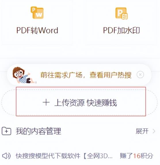 CNDN付费资源项目，不用引流，无需做客服，后期被动收入-甬战资源库