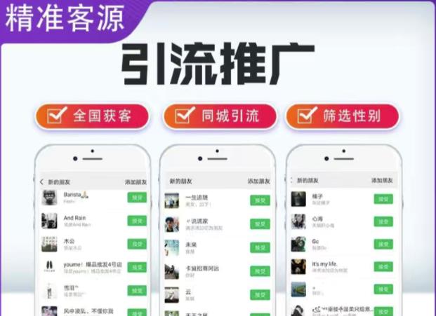 微信简单易上手引流方法，无门槛，小白即可操作，日引流300+【详细玩法教程】-甬战资源库