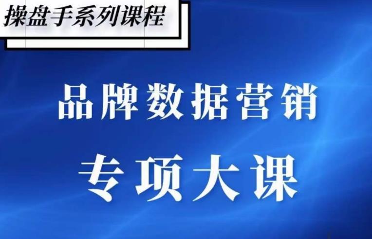 品牌医生·品牌营销数据分析，行业洞察-竞品分析-产品开发-爆品打造-甬战资源库