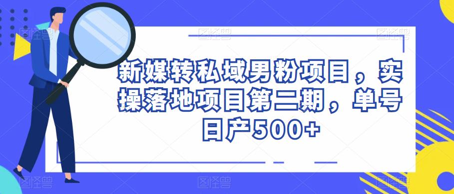 电影解说教程，中视频手机电脑制作详解，从入门到解说大神-甬战资源库