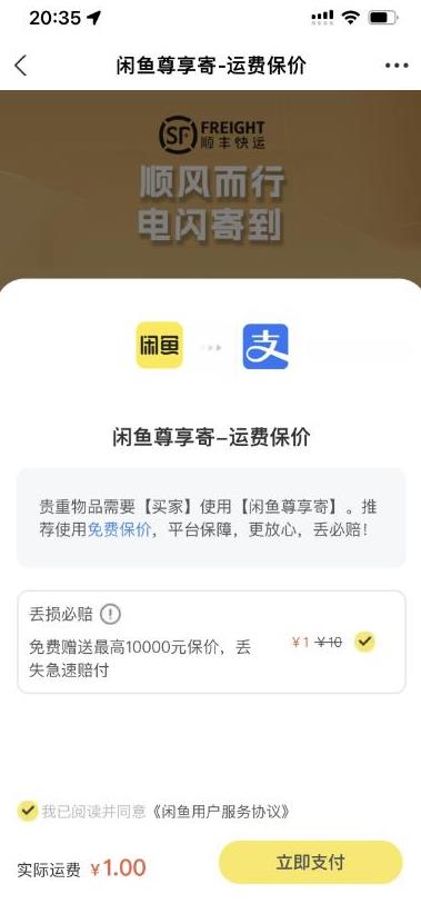 2023最火最新版外面1988上车的闲鱼自动收货源码带搭建教程-甬战资源库