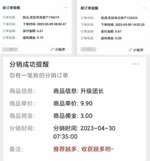 快递代发CPS，月入万元，不起眼却很赚钱的信息差项目【揭秘】-甬战资源库