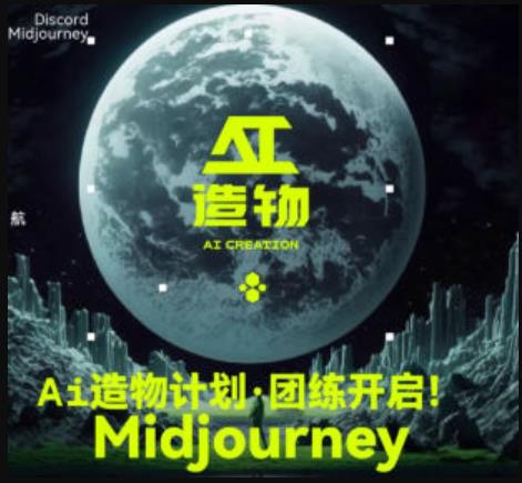 2023AI造物计划团练课第1期，积极拥抱新技术、新变革-甬战资源库