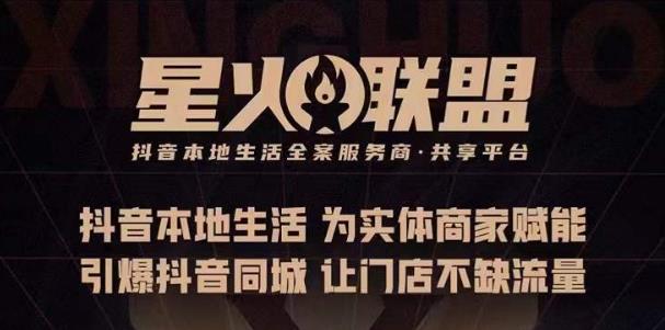 蚂蚱·引爆同城特训，从0-1引爆你的同城流量，2023年抢占本地生活万亿赛道-甬战资源库