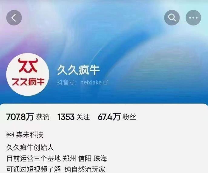 久久疯牛6月自然流起号，​自然流起号话术实战课-甬战资源库