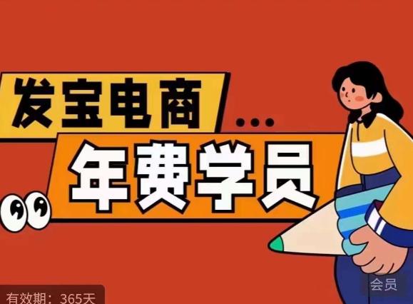 纪主任·拼多多年费会员，0基础起店的详细系列课程+当下最牛的低价起量玩法+简单粗暴的动销玩法-甬战资源库