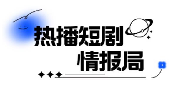 一套PR短剧模板，短剧导入就可以过原创，轻轻松松剪好一部短剧-甬战资源库