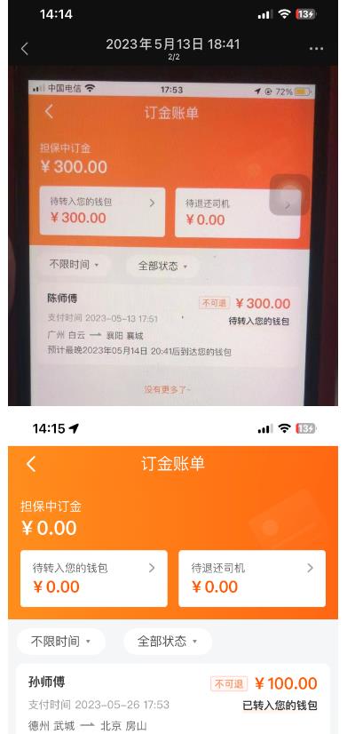 “稳定无坑”货拉拉搬砖项目，一天200-800，某工作室收费5980-甬战资源库