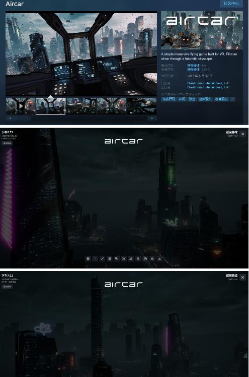 AirCar全景直播项目2023年抖音最新最火直播玩法（兔费游戏+开通VR权限+直播间搭建指导）-甬战资源库