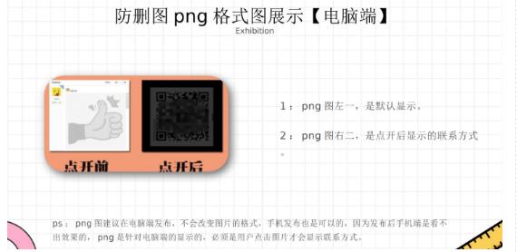 外面收费100一张的贴吧发贴防删图制作详细教程【软件+教程】-甬战资源库