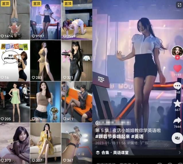 拆解抖音美女记单词视频副业小项目，一条龙玩法大解析（教程+素材）-甬战资源库