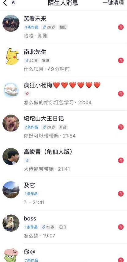 6月最新抖音评论区截流一天一二百，可以引流任何行业精准粉（附无限开脚本）-甬战资源库