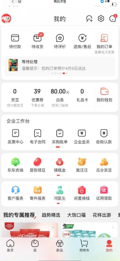 外面最高收费到3980的京东撸货项目，号称日产300+的项目（详细玩法视频教程）-甬战资源库