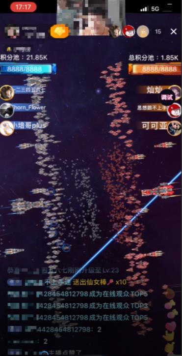 2023抖音最新最火爆弹幕互动游戏–星舰决战【开播教程+起号教程+对接报白等】-甬战资源库