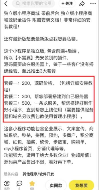 2023零成本源码搬运(适用于拼多多、淘宝、闲鱼、转转)-甬战资源库