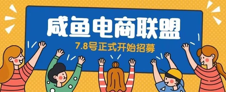 闲鱼精品课，教你打造日入500+的闲鱼店铺，细致讲解看完就会-甬战资源库