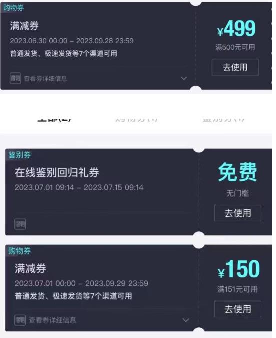 外面收费288的得物最新找茬“无限”撸红包玩法，单号至少撸200+【揭秘】-甬战资源库