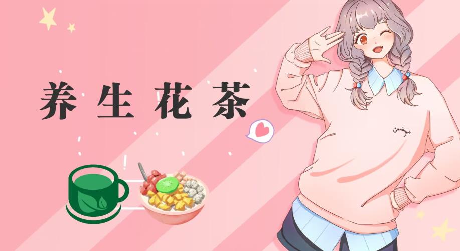冷门暴利的最新项目，养生花茶！八九月正是红利期，月入10w不是梦【揭秘】-甬战资源库