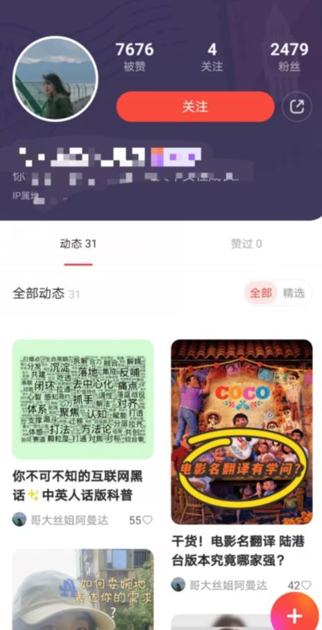 有道词典，前景无限的新图文搬运平台，正在红利期，流量巨大【揭秘】-甬战资源库