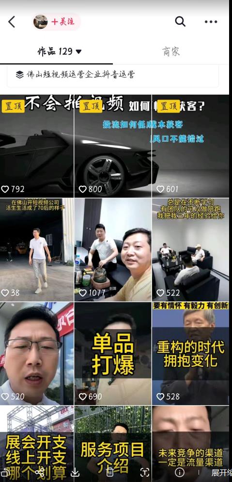 这样子带货月入过万，新手小白都适合的项目，一部手机可操作【揭秘】-甬战资源库