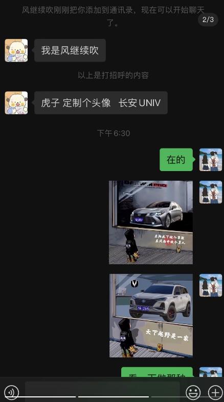 橱窗看车男孩汽车头像制作项目，无脑日赚500-甬战资源库