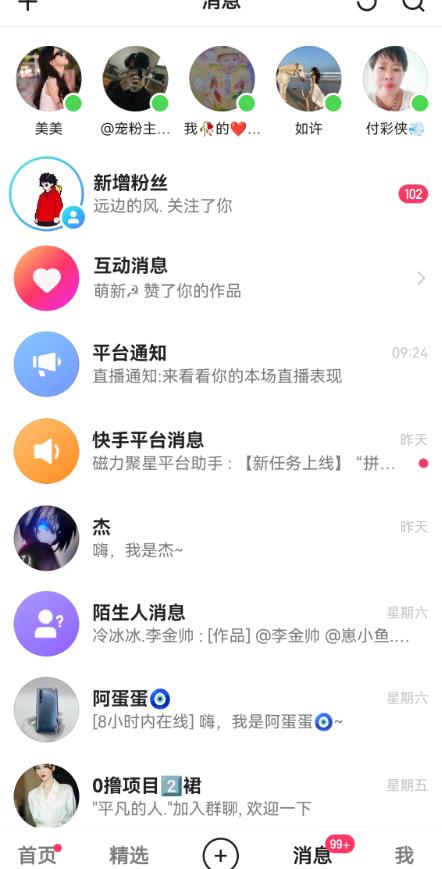 快手无损发红包引流技术，轻松引爆直播间【揭秘】-甬战资源库
