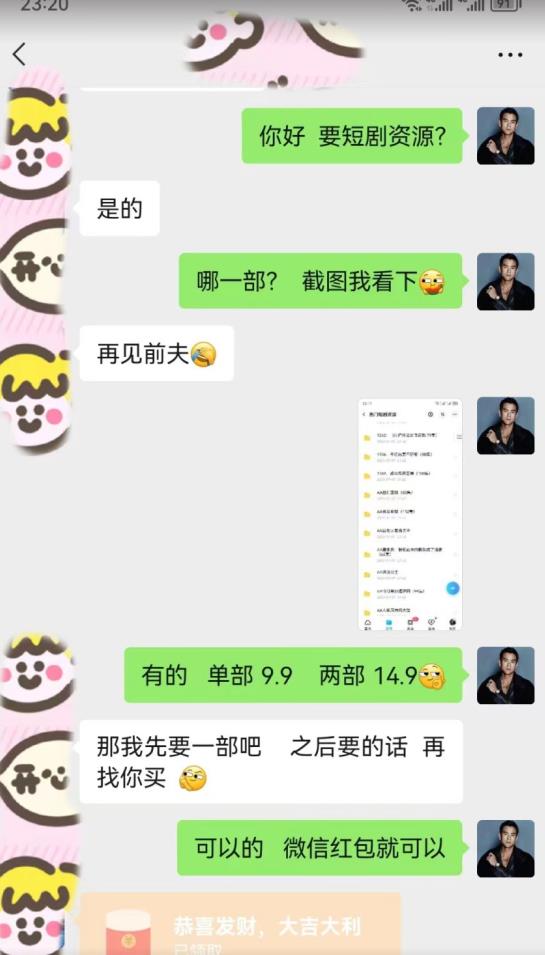 外面收费3680的短剧私域玩法，有手机即可操作，一单变现9.9-99，日入800很轻松【揭秘】-甬战资源库
