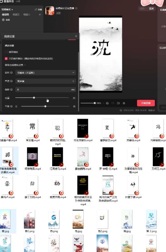 最新抖音姓氏logo半无人直播详细教程+素材及变现-甬战资源库