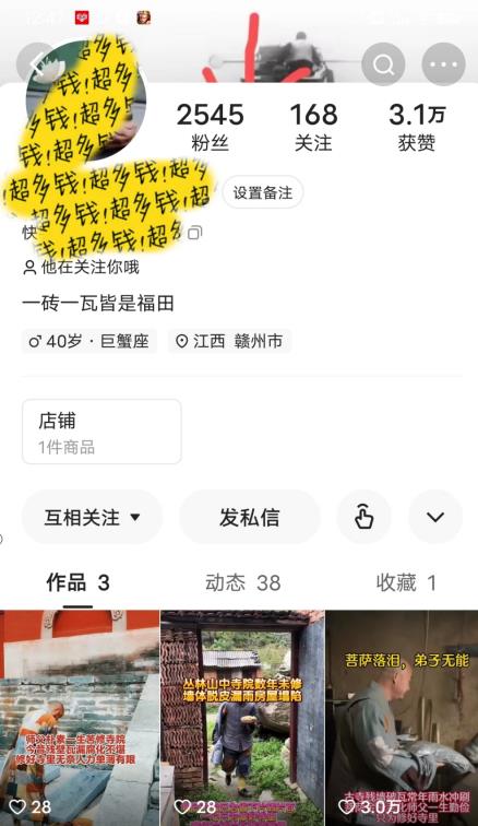 揭秘国学项目最新玩法，利用慈悲心疯狂敛财【揭秘】-甬战资源库