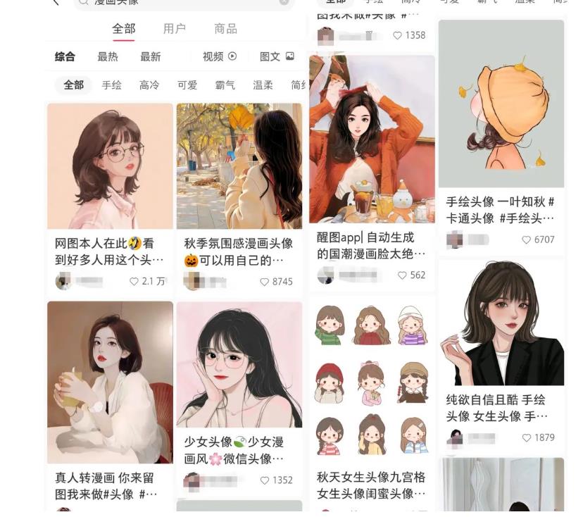 拆解小红书真人漫改变现副业项目，一条龙实操玩法分享给你【视频课程】-甬战资源库
