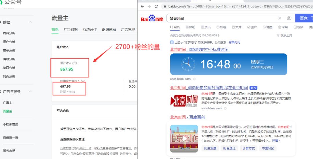 2周从零打造热点公众号，赚取每月4K+流量主收益（工具+视频教程）-甬战资源库