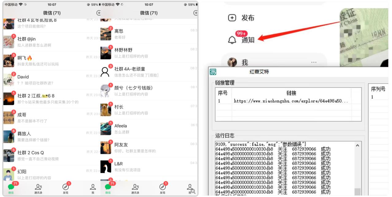 首发价值4000 小红书无限艾特暴力引流创业粉 精准粉揭秘教程-甬战资源库