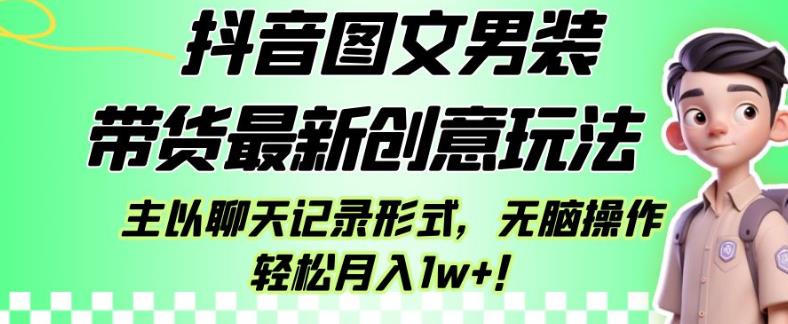 2023风口项目TikTok出海掘金计划，短视频直播带货跨境电商，多收益模式扶持-甬战资源库