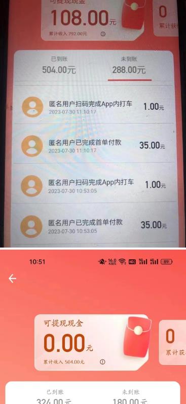 外面收费1280的滴滴掘金最新暴利玩法，号称日赚500-1000+【详细玩法教程】-甬战资源库