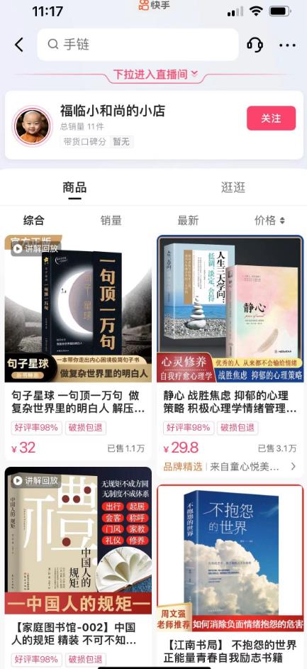 思维语录：快速涨粉变现，简单粗暴，手把手教你打造爆款视频！（教程+AI使用）【揭秘】-甬战资源库