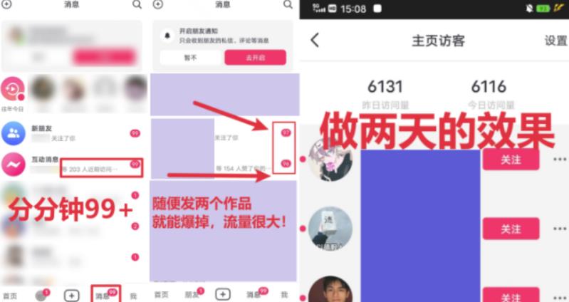 全网首发，日引500+男粉美女视频四开屏玩法，发一个爆一个【揭秘】-甬战资源库