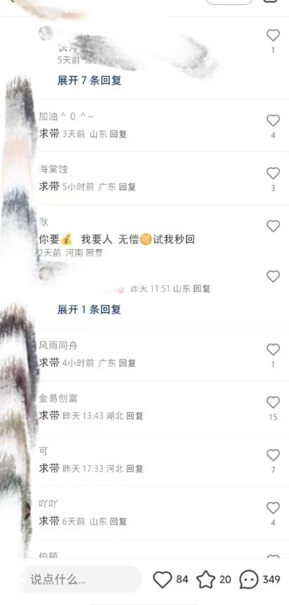最新小红书笔记精准推送2000+精准粉，单日导流私欲最少300【脚本+教程】-甬战资源库