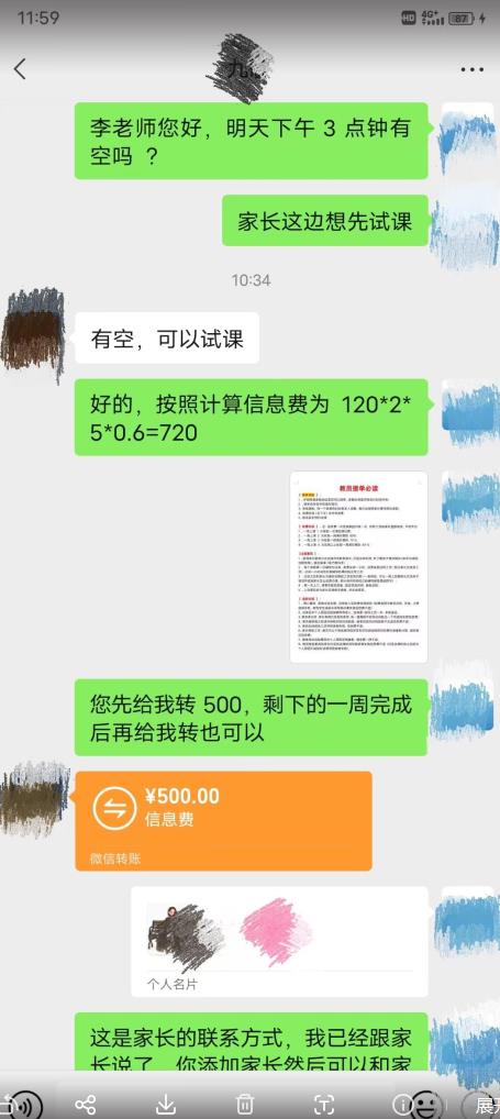一个闷声发大财的冷门项目，同城家教中介，操作简单，一个月变现7000+，保姆级教程-甬战资源库