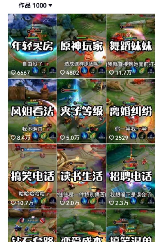 副业拆解：抖音王者荣耀游戏变现副业项目，视频版一条龙实操玩法分享给你-甬战资源库